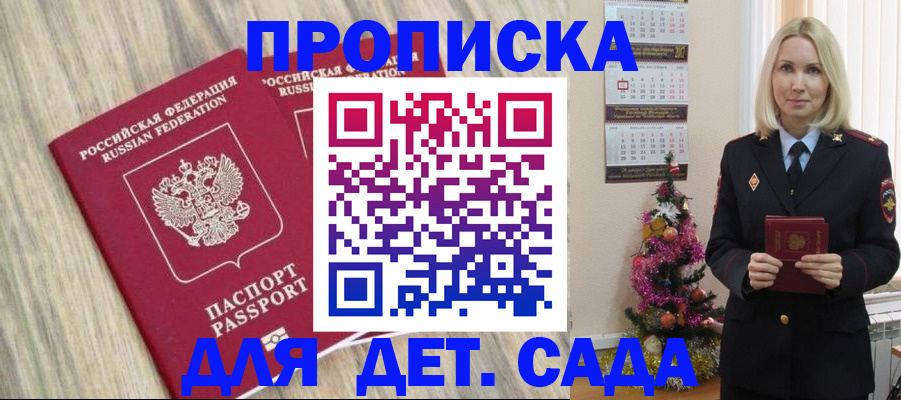 временная регистрация законно в Новопавловске