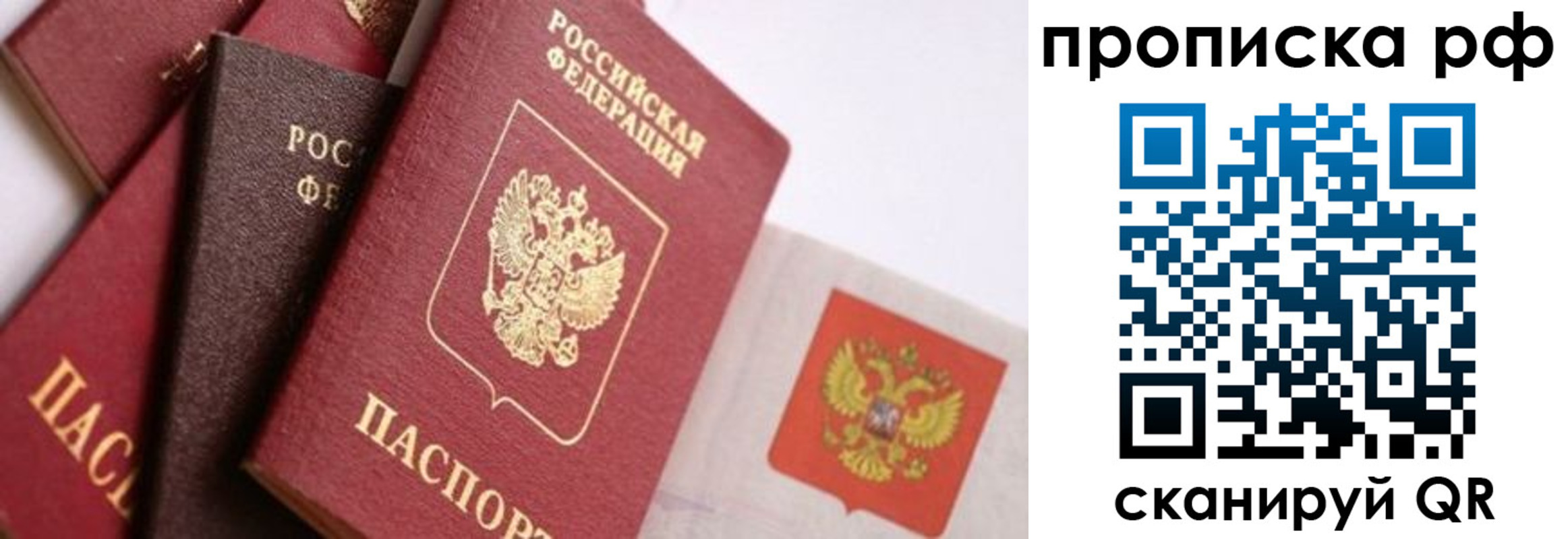 прописка ребенка в Новопавловске