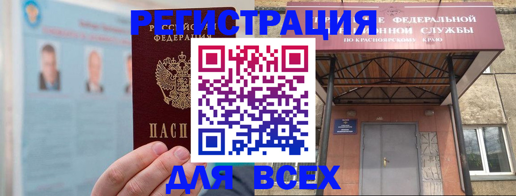 прописка ребенка в Новопавловске