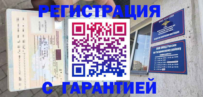 временная регистрация 2025 в Новопавловске