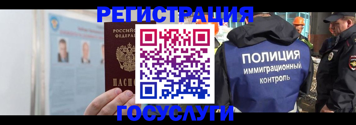 временная регистрация для всех в Новопавловске