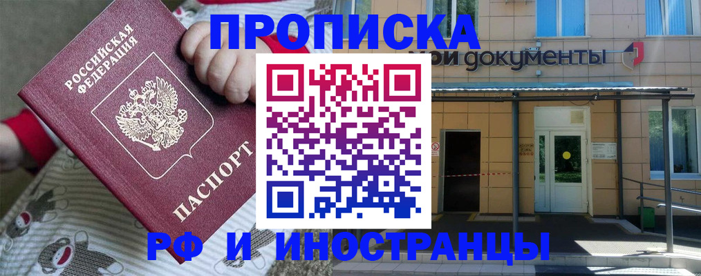 пропишу в квартире в Новопавловске